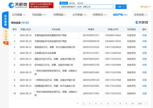 在線網(wǎng)絡(luò)技術(shù)北京新增數(shù)條區(qū)塊鏈相關(guān)專利，推動(dòng)網(wǎng)絡(luò)技術(shù)服務(wù)創(chuàng)新
